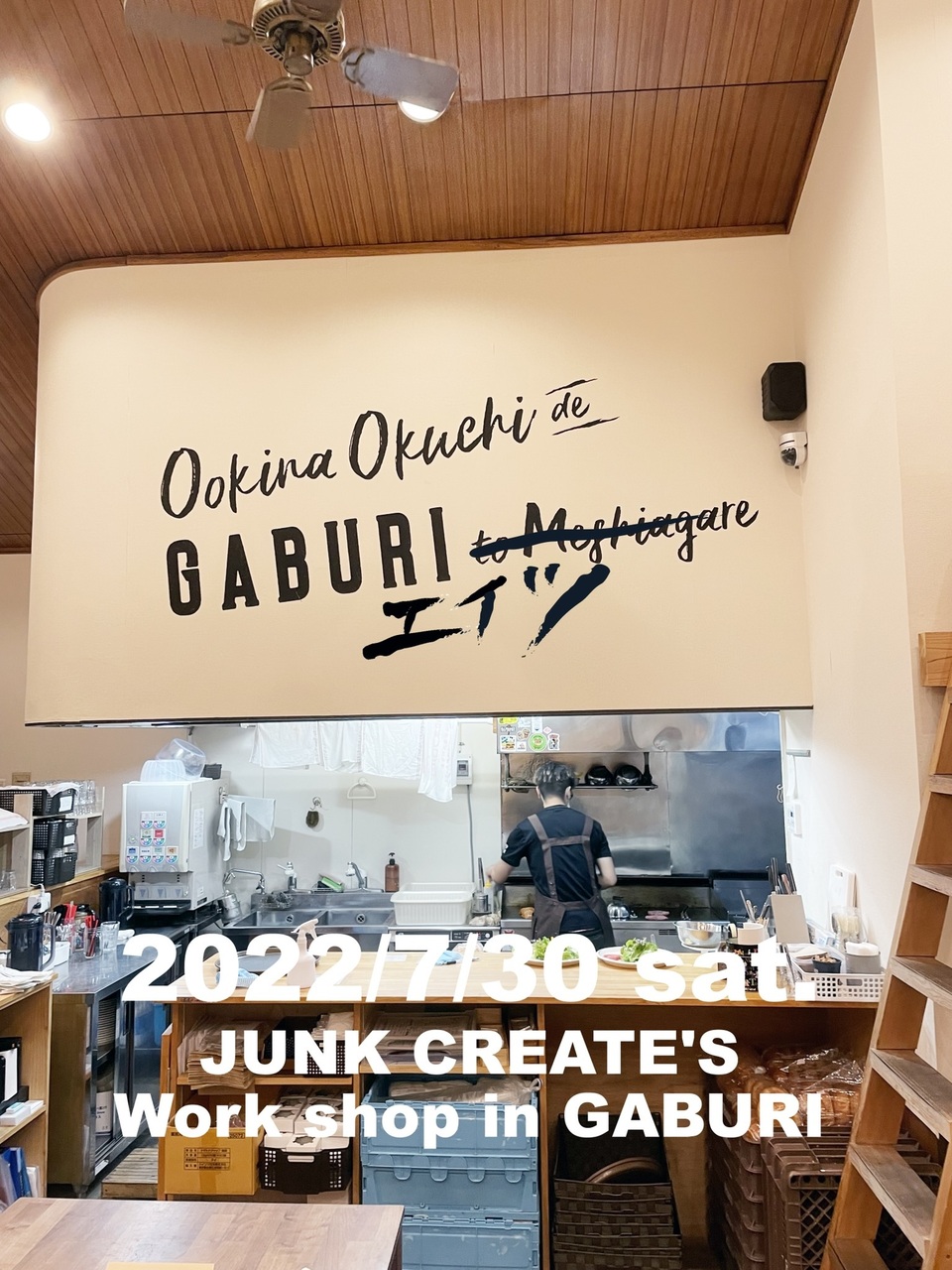 GABURIエイツ　革バーガーワークショップ