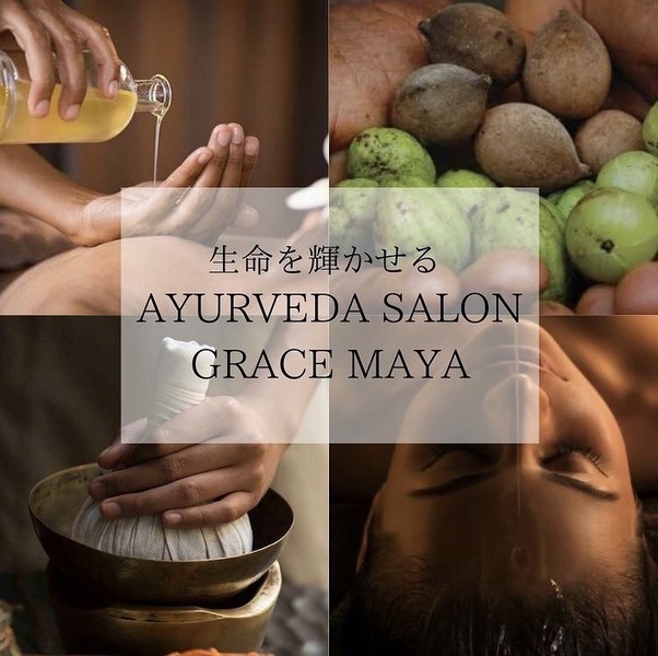 アーユルヴェーダサロンGRACE MAYA@白金台