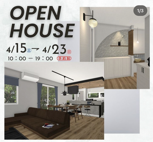 五戸完成見学会