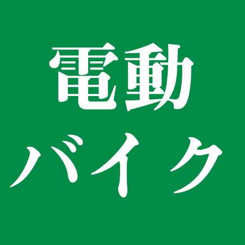 キッズ電動バイク教室